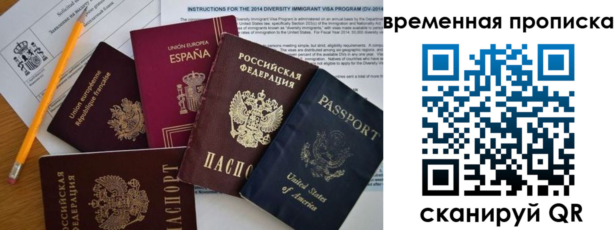 прописка законно в Анжеро-Судженске