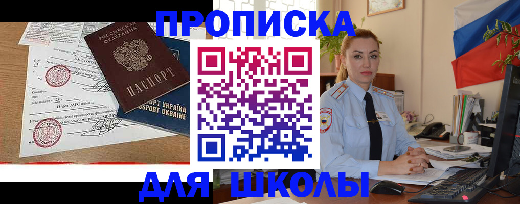 прописка регистрация в Анжеро-Судженске