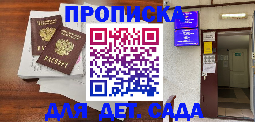 временная регистрация законно в Анжеро-Судженске