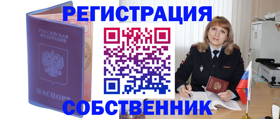 временная регистрация адрес в Анжеро-Судженске
