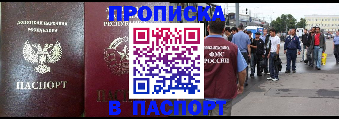 временная регистрация адрес в Анжеро-Судженске